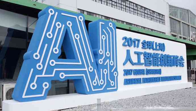上海腾讯人工智能创新实验实验室