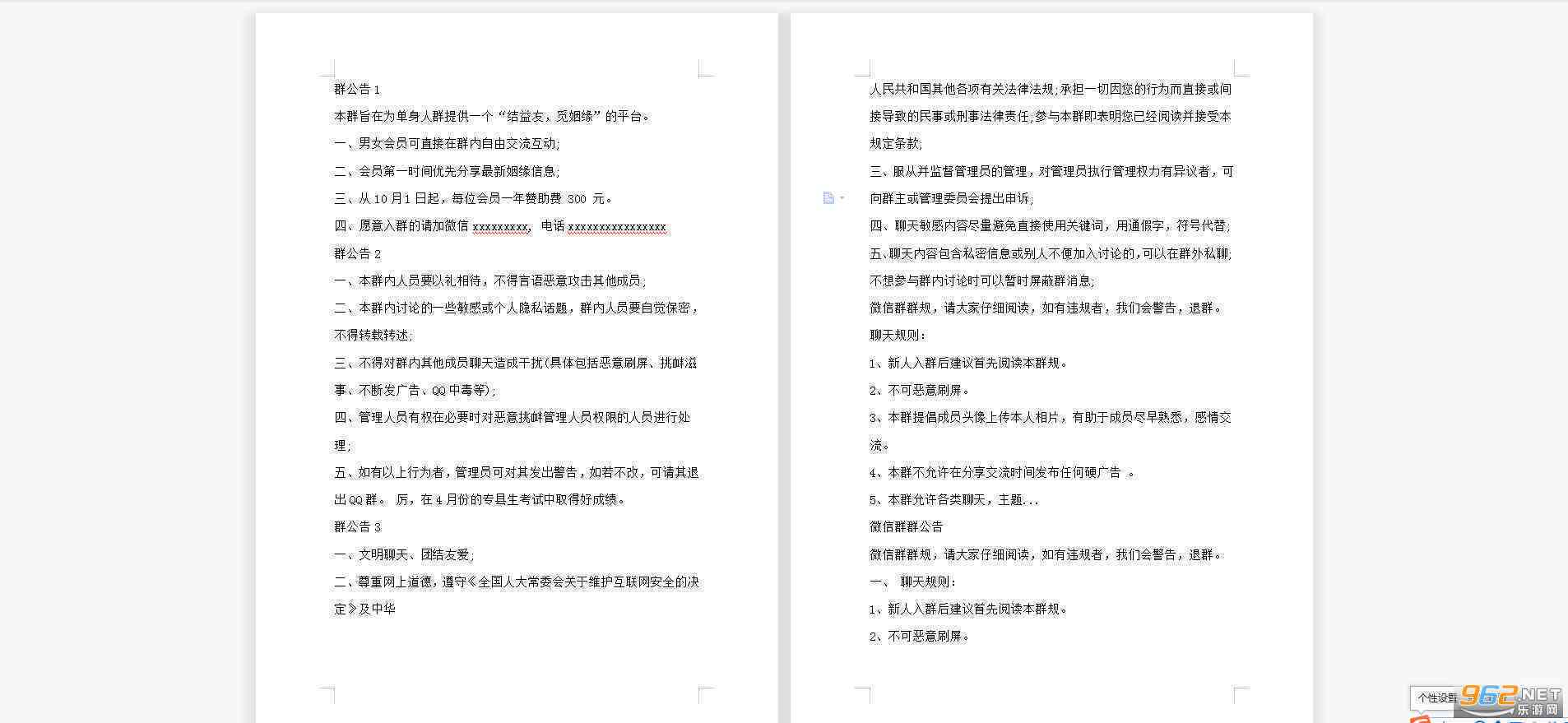 改写文案的ai软件安装，手机版免费使用，智能摘录原文案并标注出处