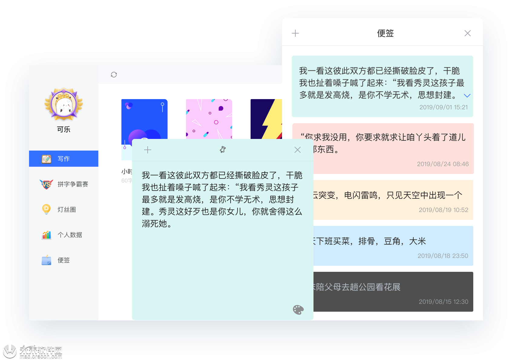 苹果手机专属写作软件推荐：排行榜热门，助您高效创作