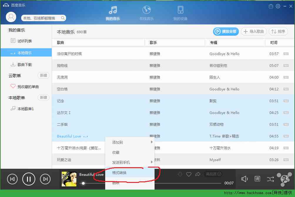 苹果手机专属写作软件推荐：排行榜热门，助您高效创作