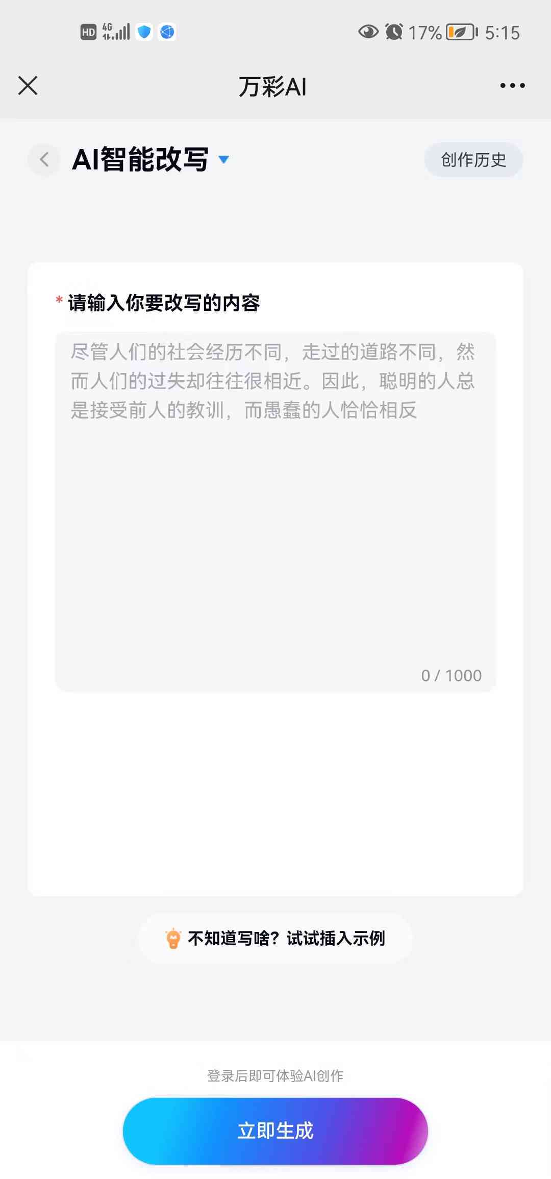 新闻稿AI智能写作免费软件及在线使用汇总