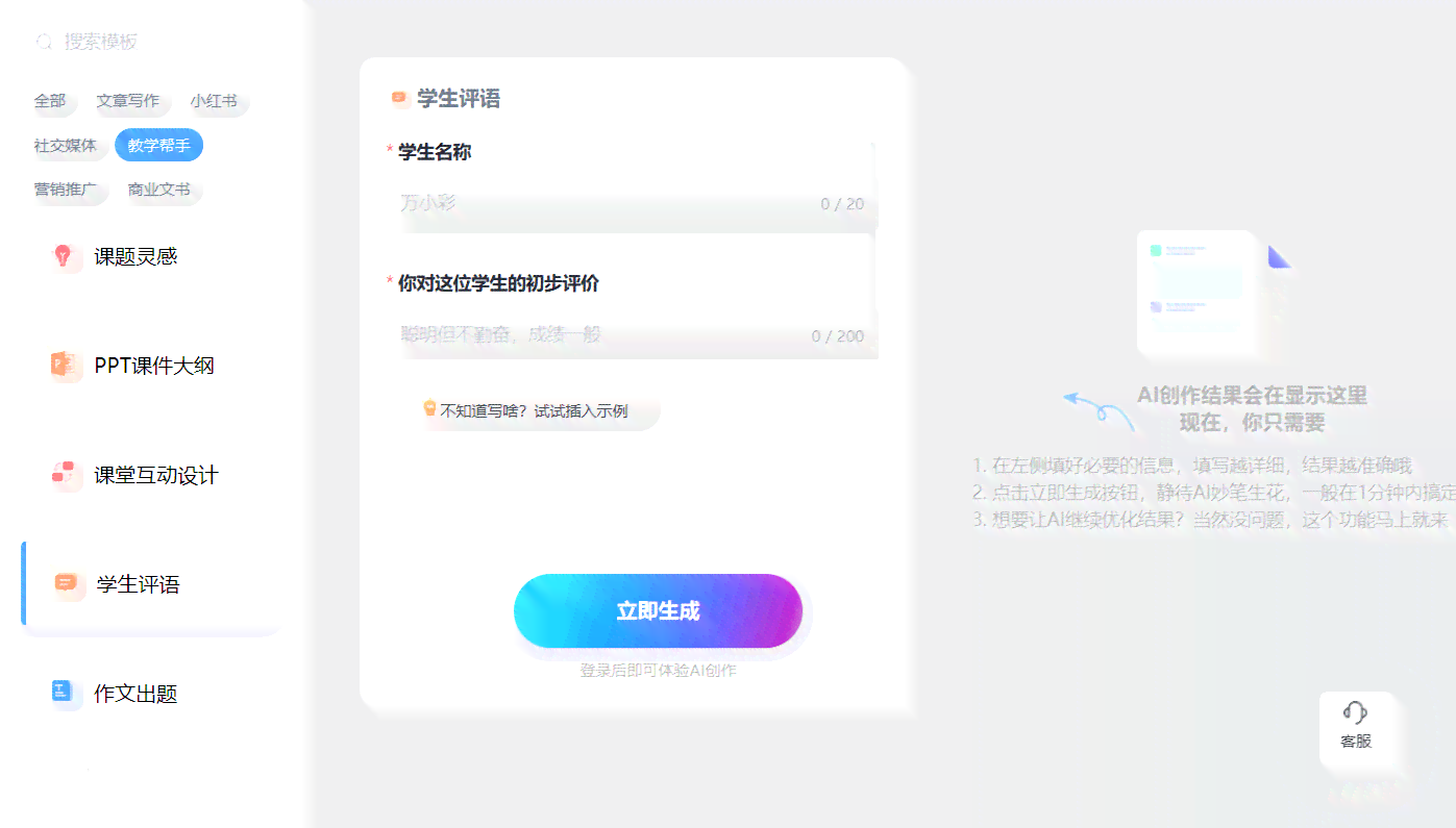 AI智能写作助手：全面助力内容创作与优化，解决各类写作难题