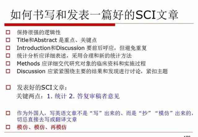 8论文写作AI助手：科研SCI论文写作工具软件WriteAid全功能集成