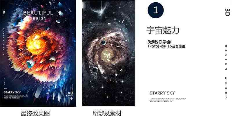 瞬息全宙AI特效模板：打造震撼视觉体验的文案集成大     