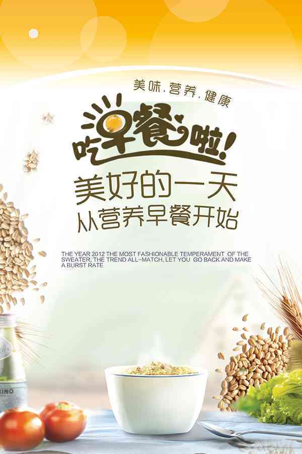 爱心开启，每一份早餐文案，馨你的开始，美好每一天的简短句子