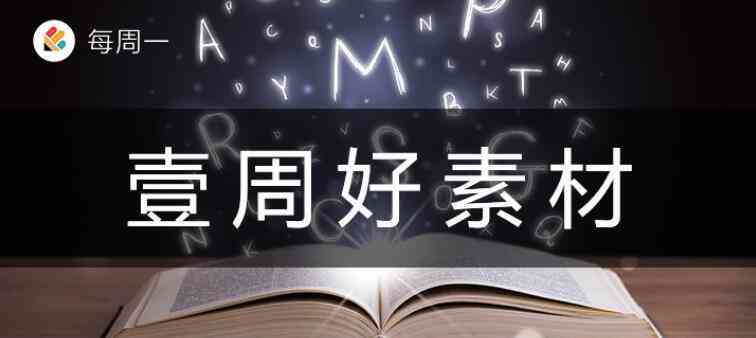 直播文案模版：写作指南、短句素材与直播间必备文案