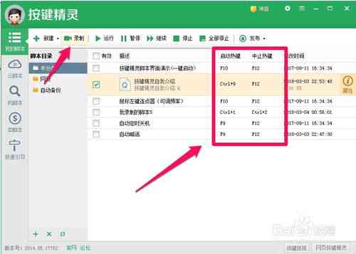 写脚本教程：按键精灵入门与自学，简单脚本范文及脚本编写基础指南