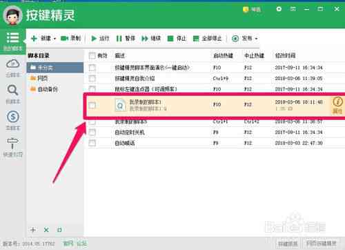 写脚本教程：按键精灵入门与自学，简单脚本范文及脚本编写基础指南