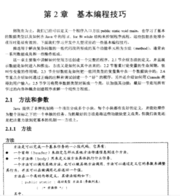 编写脚本入门教程：从基础到精通的实战指南