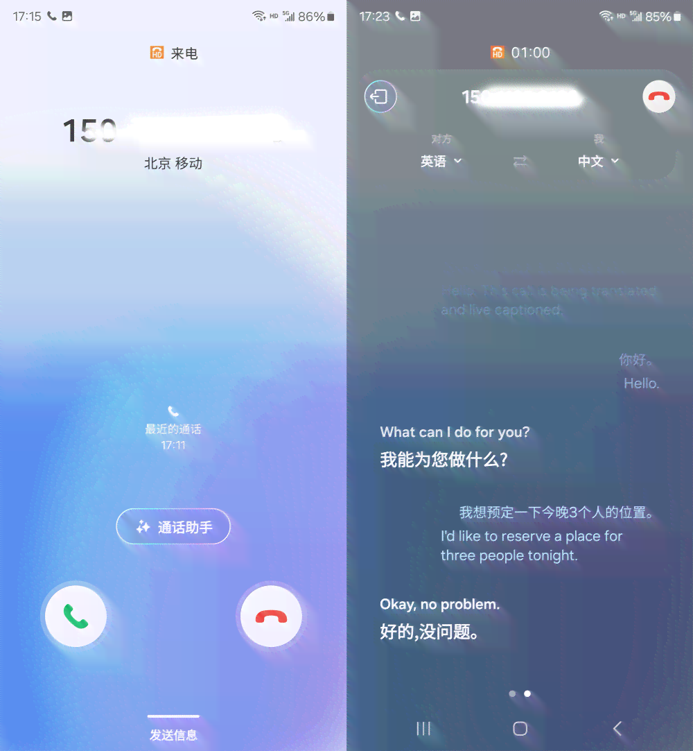 探究各大AI手机：谁在智能体验上领先一步？
