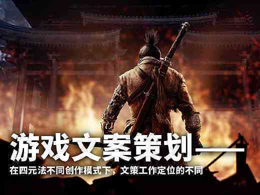 全面解析：游戏文案策划经典案例与实战范文指南