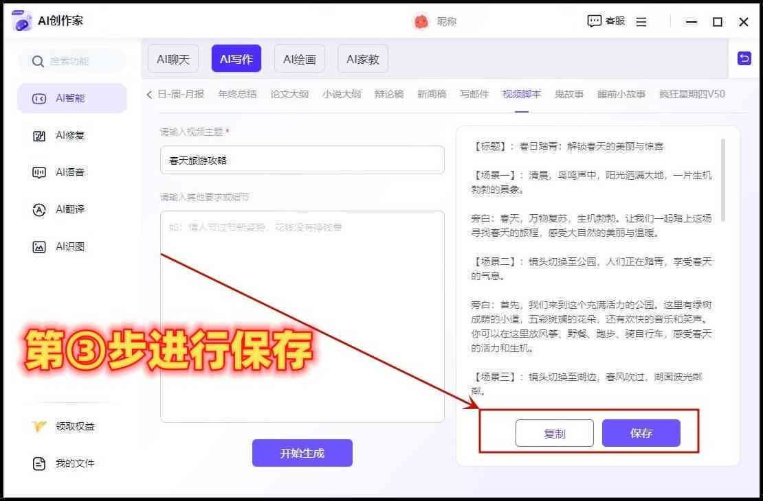 ai里的脚本改：如何使用与编写2021脚本及插件应用教程