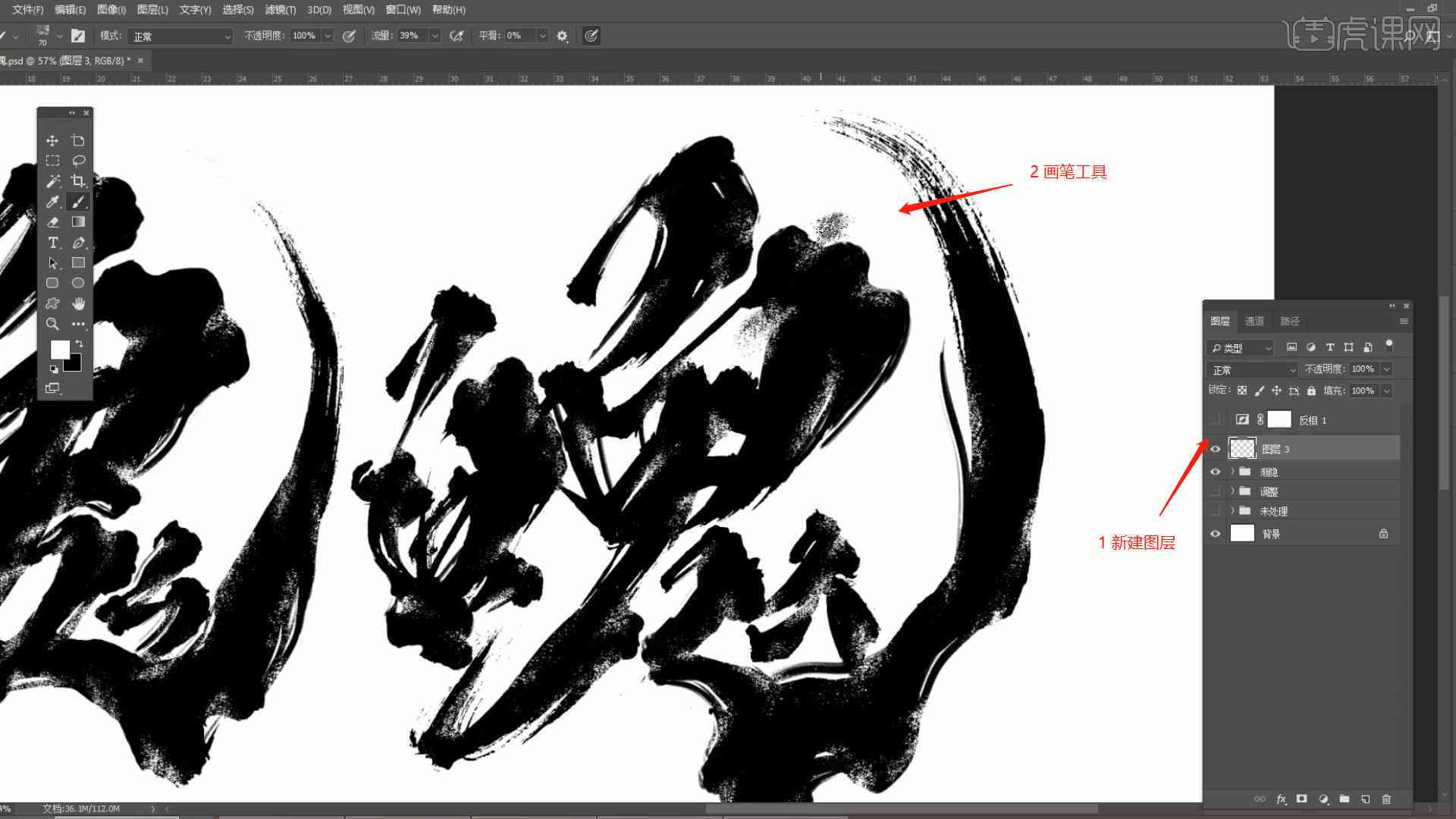 手把手教学：如何创作生成毛笔字字体设计教程，打造独特书法效果