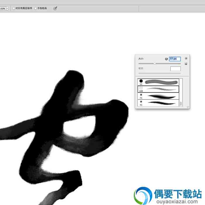 手把手教学：如何创作生成毛笔字字体设计教程，打造独特书法效果