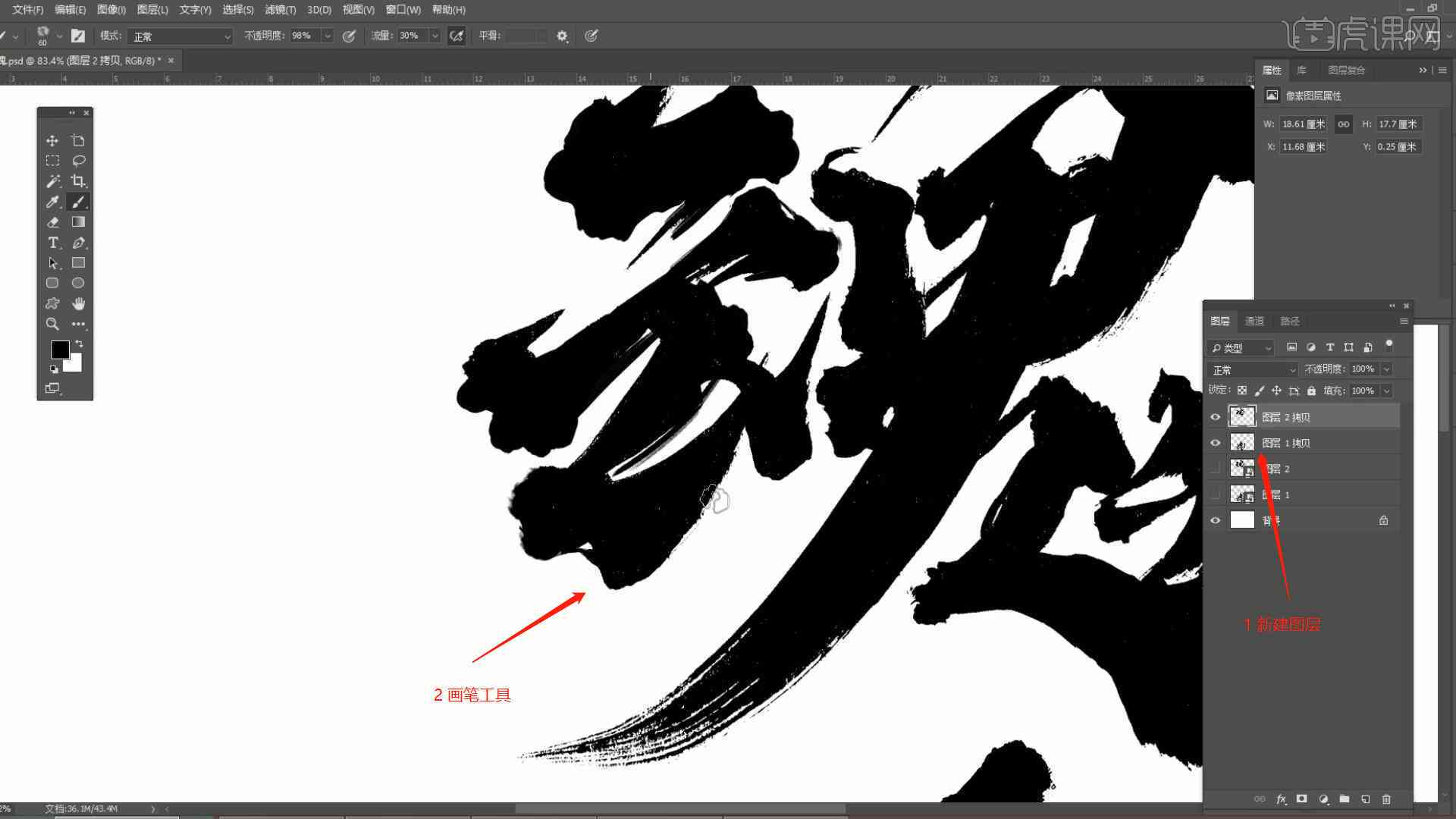 手把手教学：如何创作生成毛笔字字体设计教程，打造独特书法效果