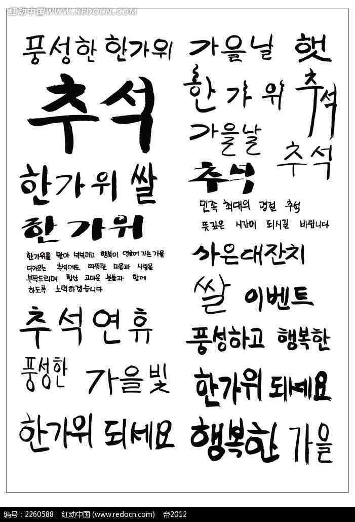 智能AI毛笔字体生成工具：一键打造个性化书法艺术字体软件