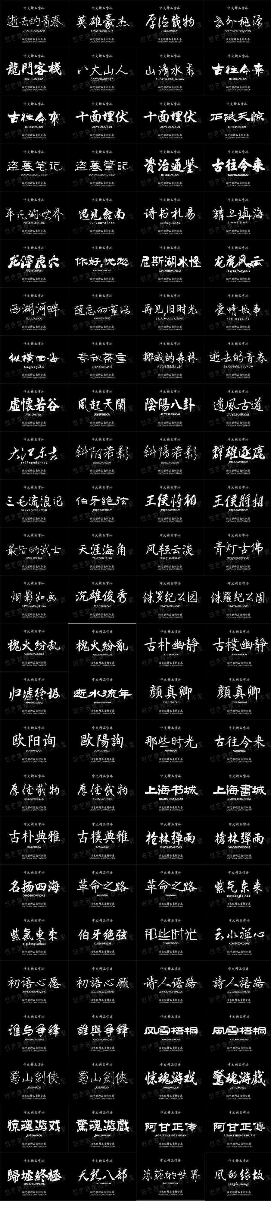 智能AI毛笔字体生成工具：一键打造个性化书法艺术字体软件