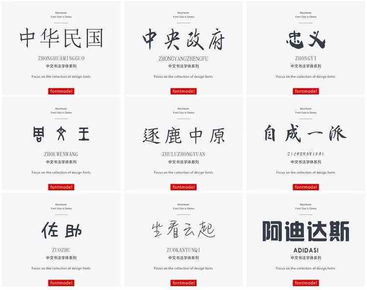 AI智能毛笔字体设计工具：一键生成个性化书法艺术字体，满足多种设计需求
