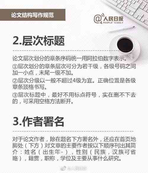 官方推荐：电脑必备免费好用论文写作神器，体验高效写作工具