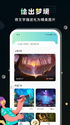 哪个相机具备集成AI绘画创作功能及配套软件？