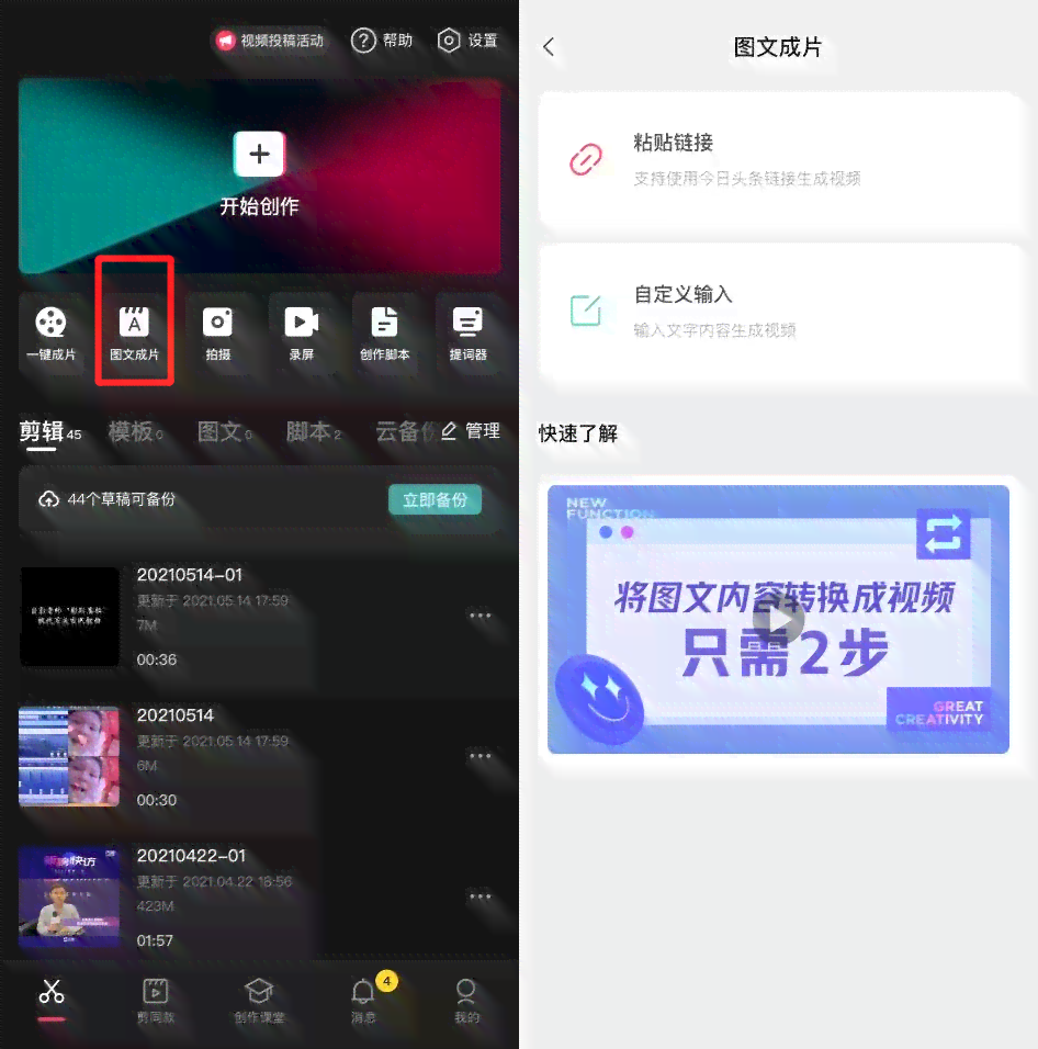 剪映视频制作脚本创作教程：怎么一步步编写剪映脚本