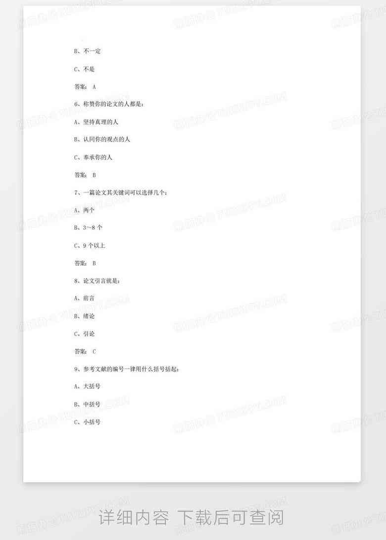 科研论文写作流程：详述步骤与撰写方法