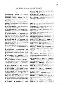 全面指南：科研论文写作结构与要点详解及格式化技巧