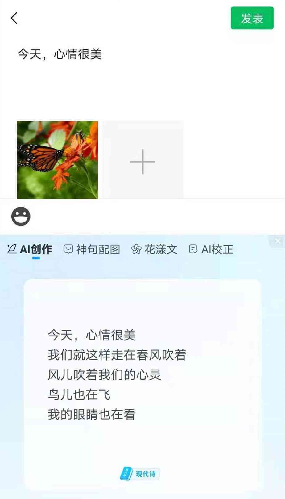 朋友圈ai文案