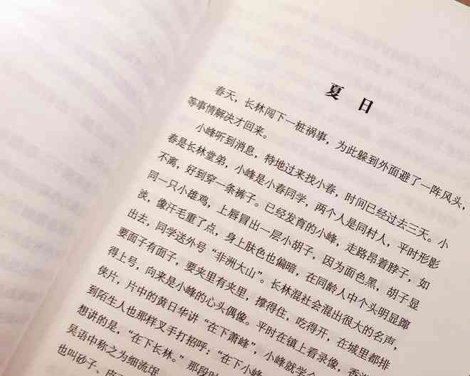 ai写作怎么说比较好听的话：打造动人言辞的艺术