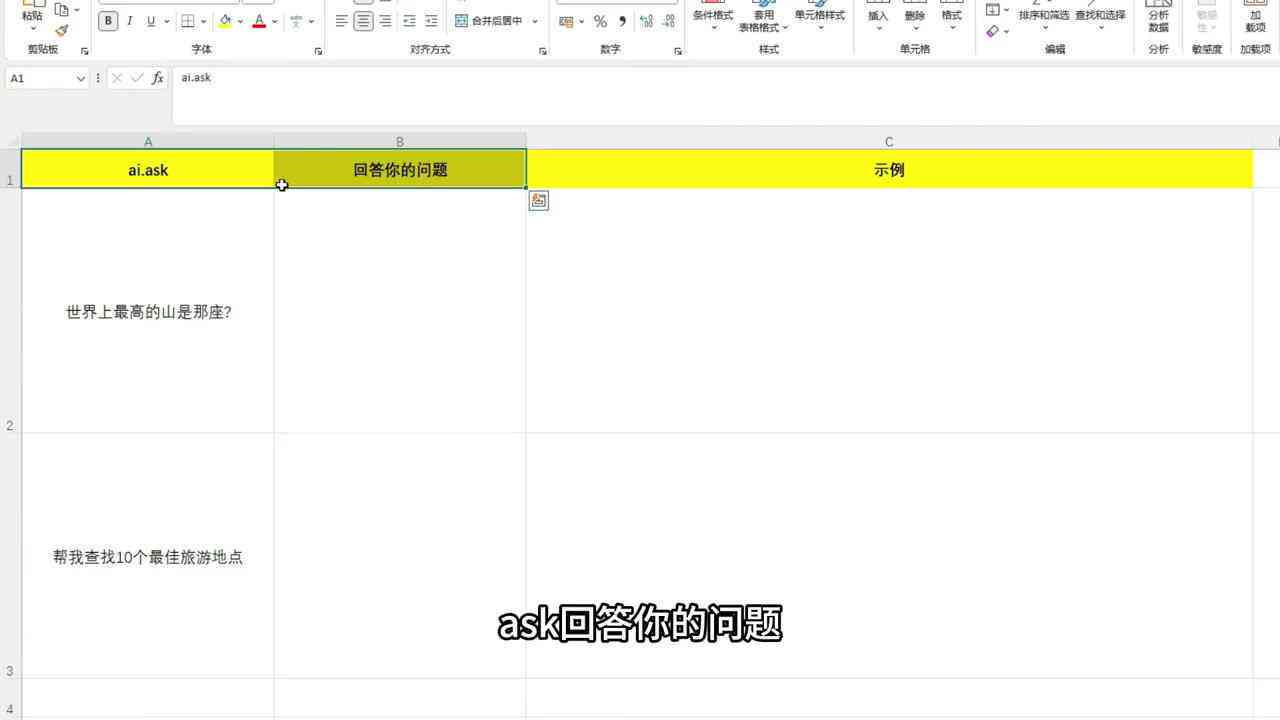 AI怎么导入Excel表格、AI文件及Word文档的方法详解