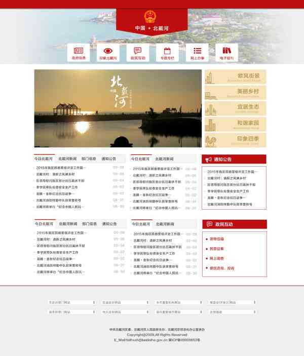 掌握网页设计精髓：一个完整的网页制作教程指南