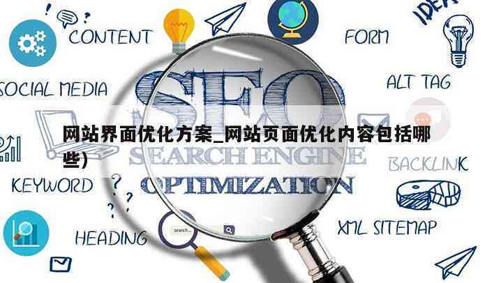 全方位网页制作攻略：涵设计、开发、优化与常见问题解答