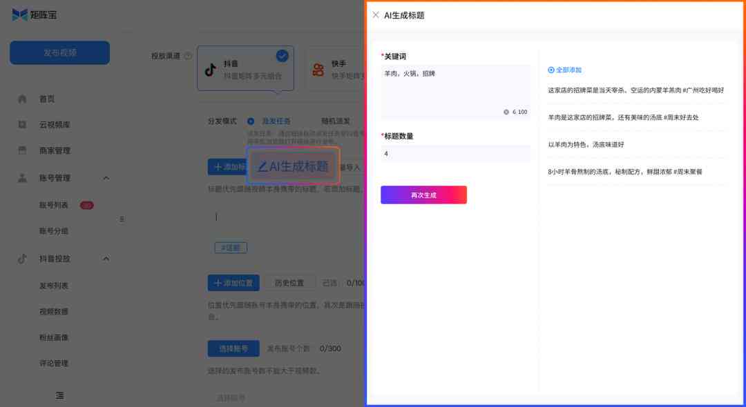 人工智能文案工具：应用、使用方法与素材资源汇总