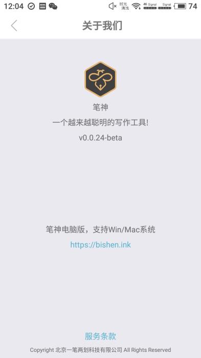 笔灵智能写作应用官网：手机版安人工智能写作助手