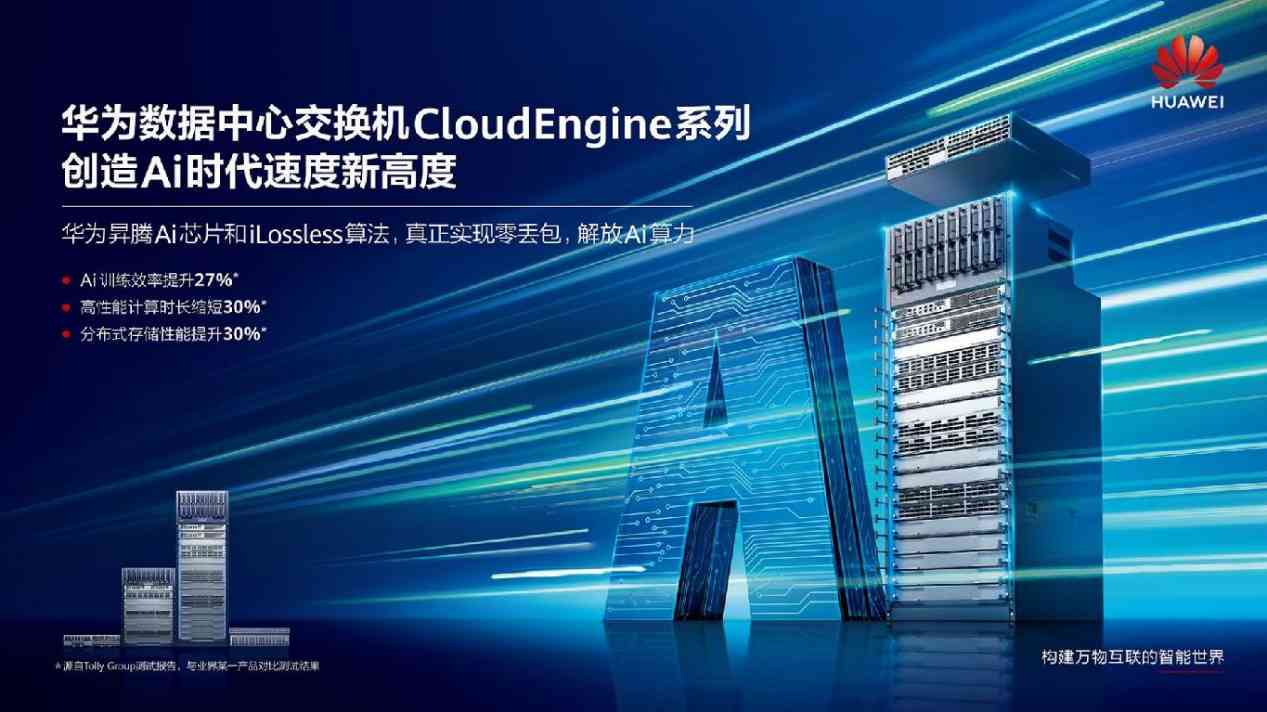 华为智能AI技术实力解析：引领行业前沿的创新突破