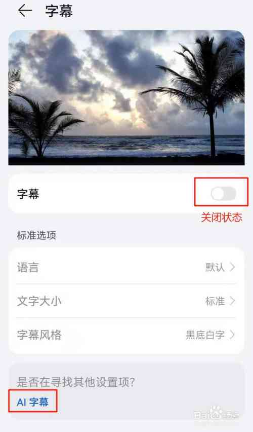华为手机ai帮写怎么设置：启用方法、密码保护、快捷键设定及字体大小调整