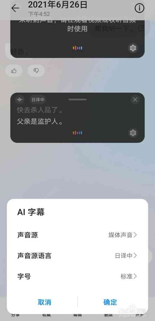 华为手机ai帮写怎么设置：启用方法、密码保护、快捷键设定及字体大小调整