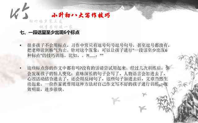 全面掌握写作技巧：万能写作，一站式解决写作难题与灵感缺失