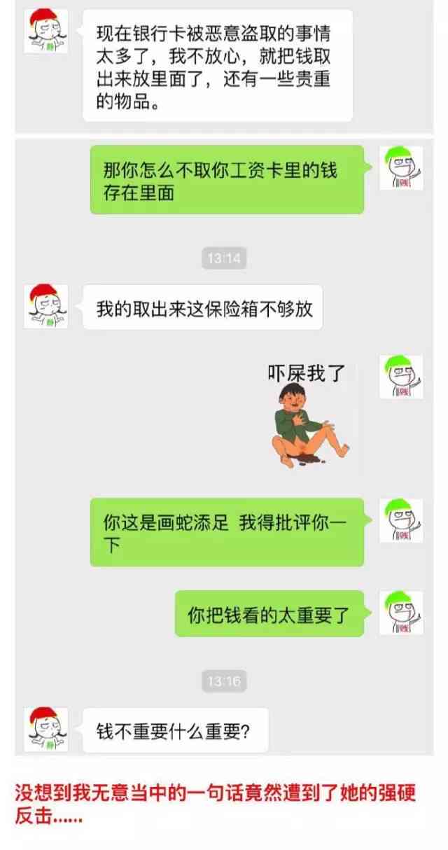 ai女友聊天技巧文案