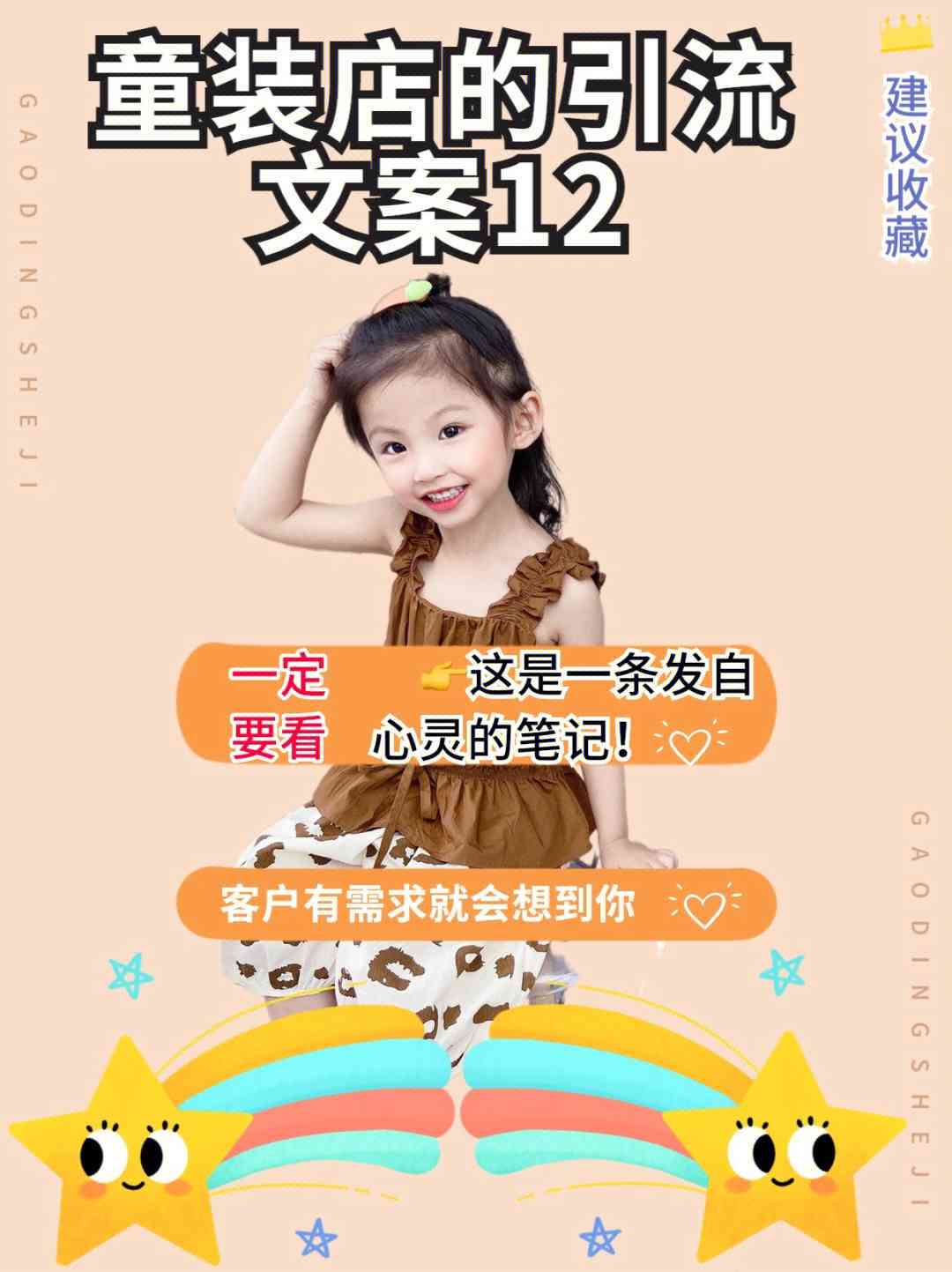 遇见ai宝宝文案素材怎么写