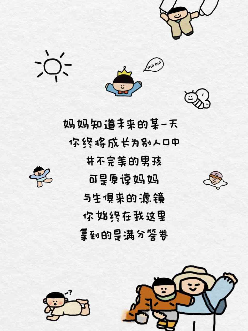 遇见ai宝宝文案素材怎么写