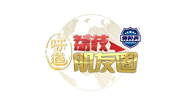 我们不仅传承历与文化，还可以用文玩文案点亮生活，结交朋友