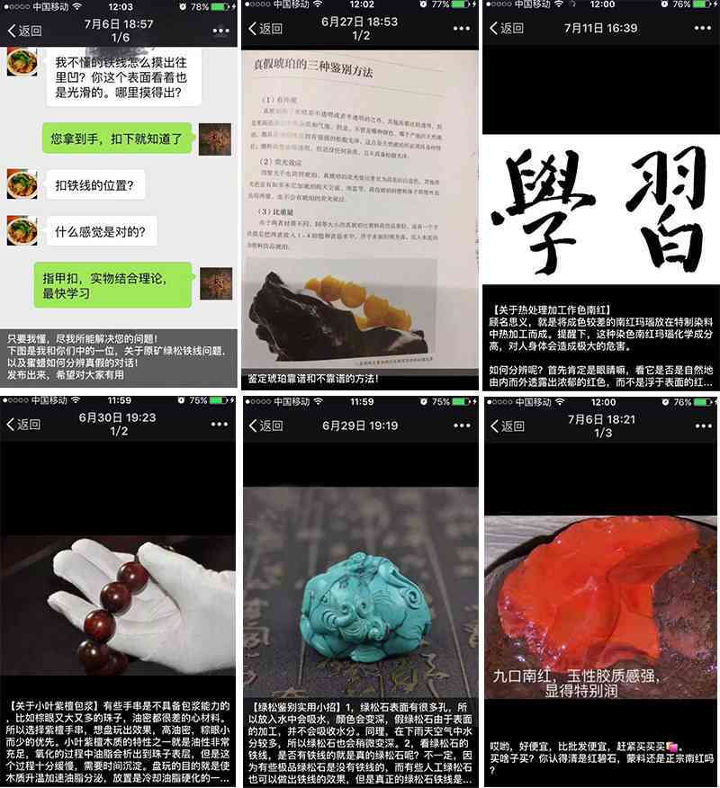 全方位攻略：文玩朋友圈文案创作指南，涵引流、互动与塑造全要素
