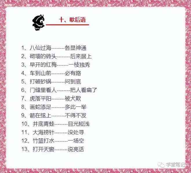 文玩朋友圈传词：撰写方法与经典句子集锦
