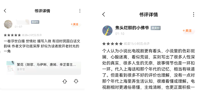 番茄写作软件：推荐、分章节技巧、横屏模式切换、不发布作品设置