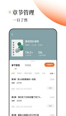 番茄写作助手最新版攻略：含安装教程、常见问题解答与使用技巧