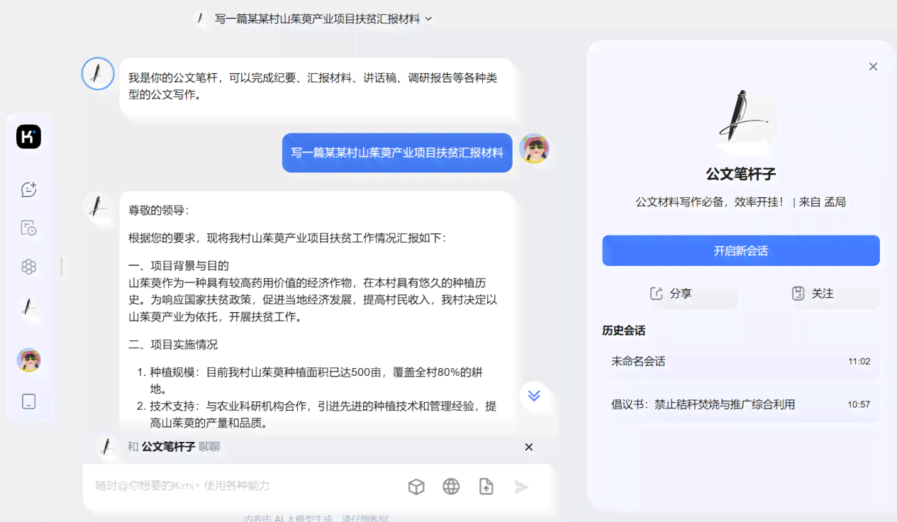 番茄ai写作工具能用吗