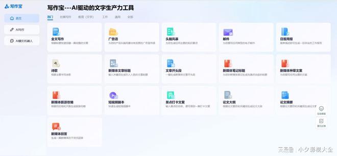 推荐：哪些智能写作工具好用，免费文案生成软件分享与内容创作推荐
