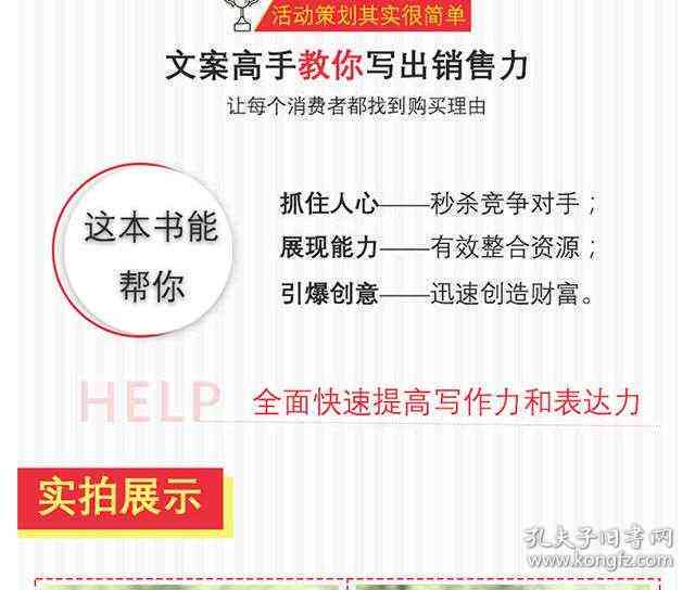 AI文案工具全攻略：从选择到高效应用，全面掌握写作新技能
