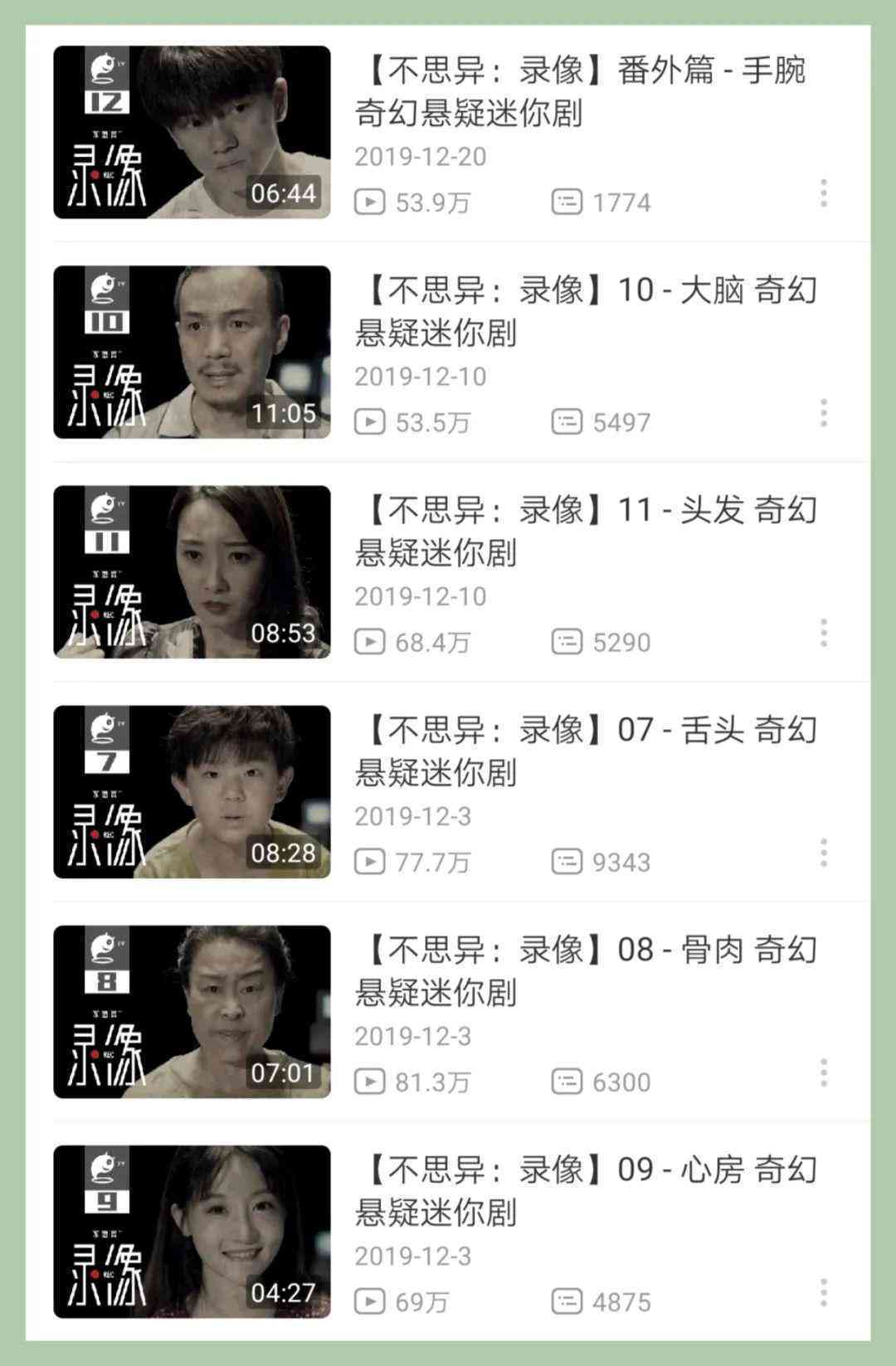 灵异故事自动生成器